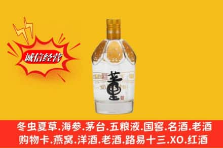 金湖县回收老董酒